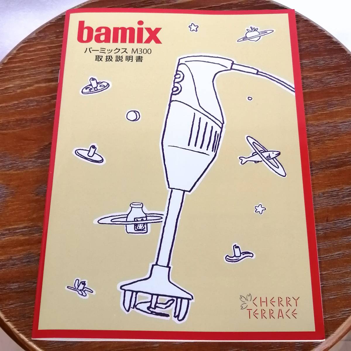 美品 bamix バーミックス M300 スマートセット ホワイト 耐熱 美品 bamix バーミックス M300 スマートセット ホワイト 耐熱