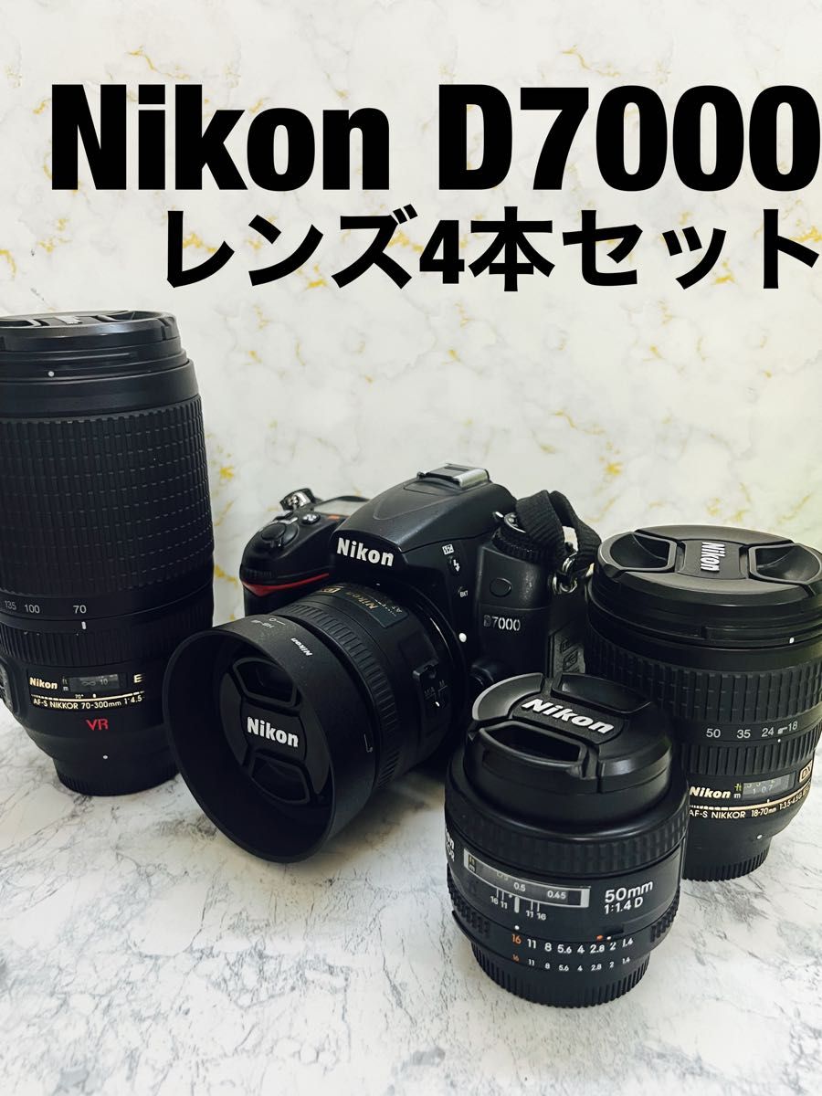 Nikon D7000ボディ+レンズ4本セット|PayPayフリマ