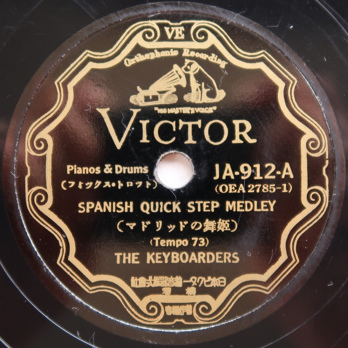 SP THE KEYBOARDERS SPANISH QUICK STEP MEDLEY / BARNABAS VON GECZY CARA MARI