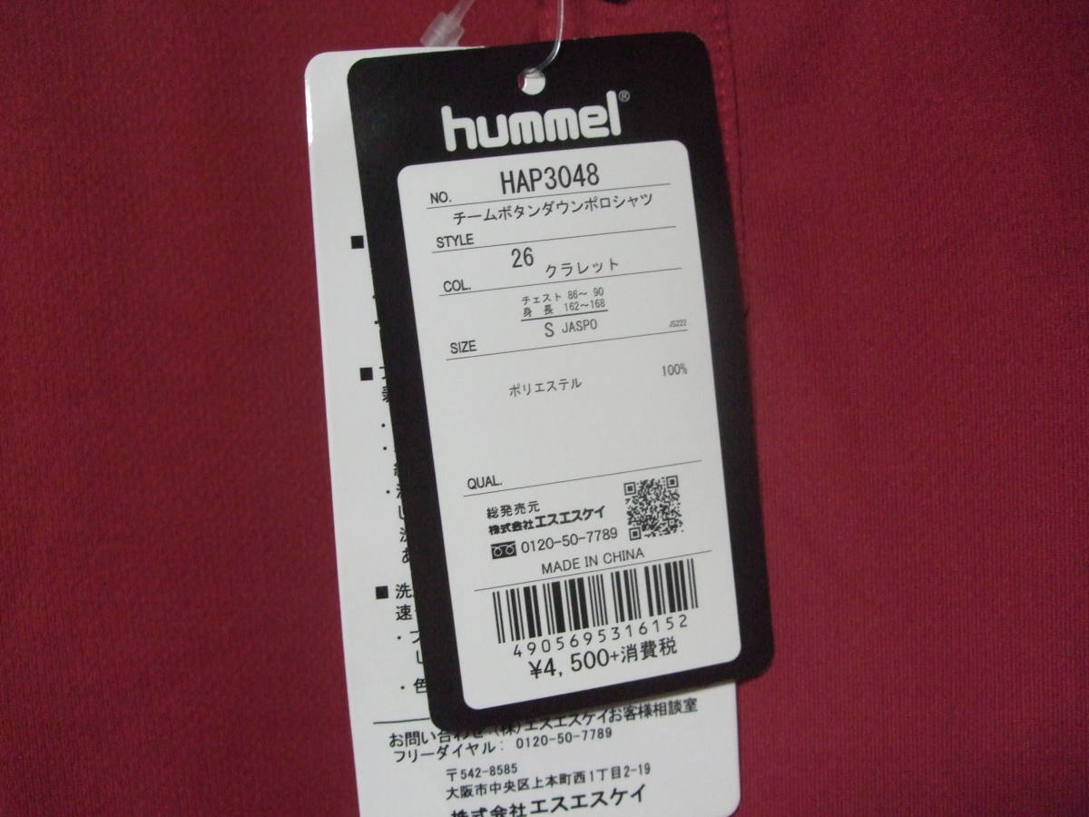 hummnlファンへ！★hummnlポロシャツ★S★新品！_画像3