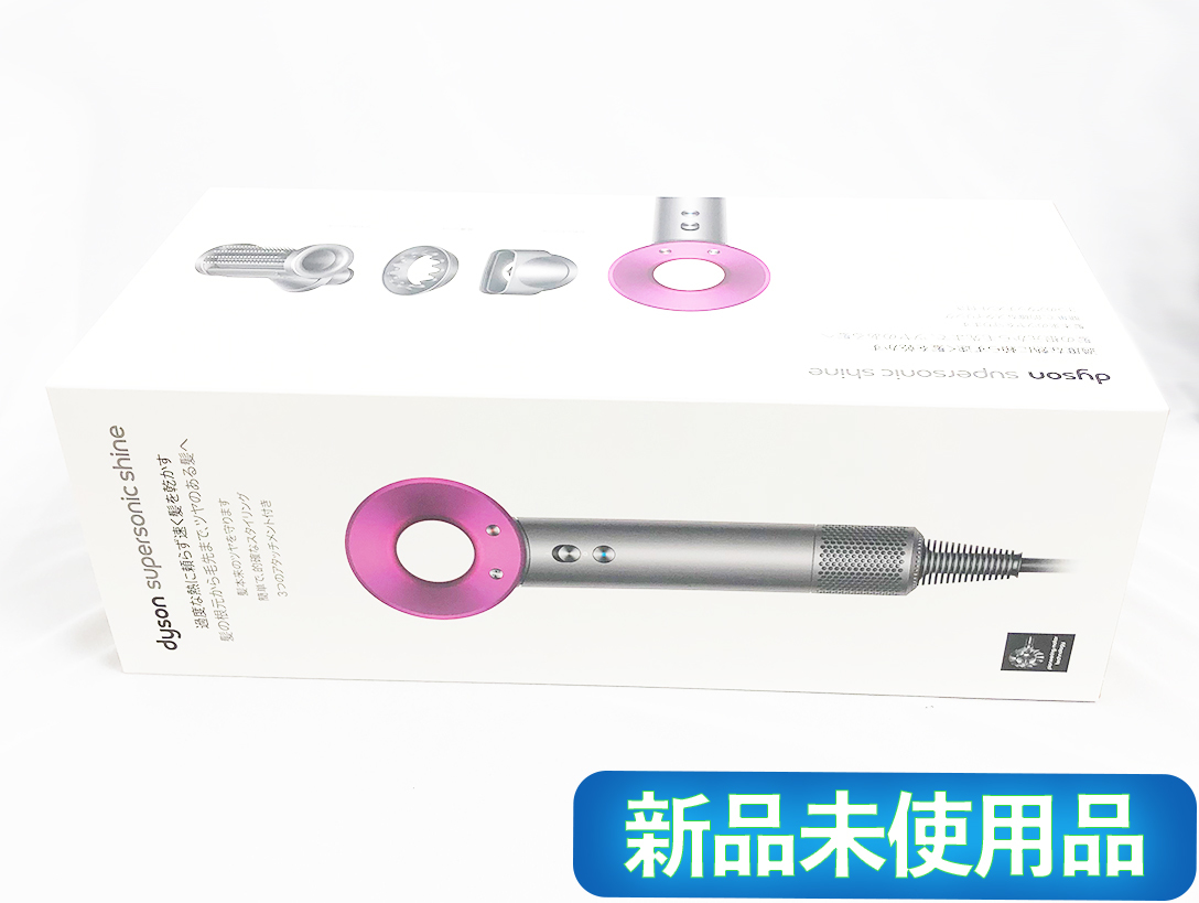 新品未使用】 Dyson Supersonic Shine アイアン/フューシャ HD15ULFIIF