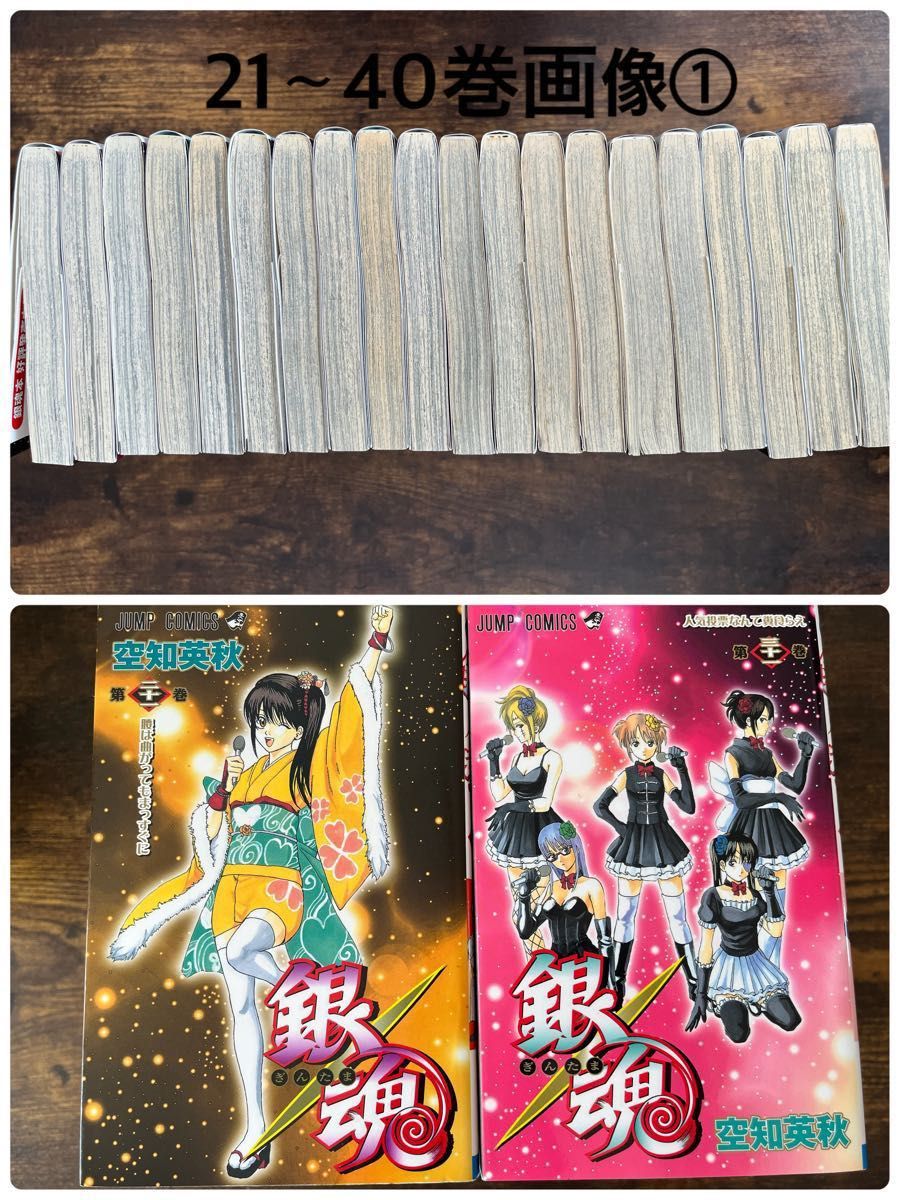 銀魂 単行本 全巻セット キャラブック付き 空知英秋|Yahoo 銀魂 単行本 全巻セット キャラブック付き 空知英秋|Yahoo