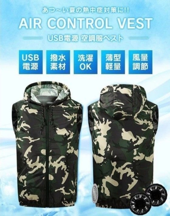 空調作業服 フード付き ファンベスト フル装備 (バッテリーファン付き