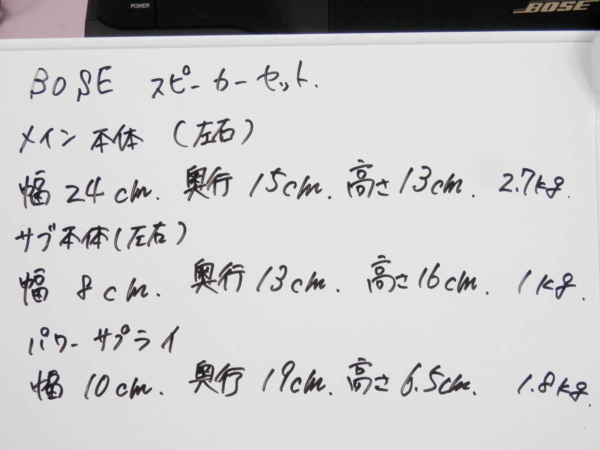 ☆BOSE・PAM-3 アンプ内蔵・スピーカーセット 現状出品 ☆BOSE・PAM-3 アンプ内蔵・スピーカーセット 現状出品