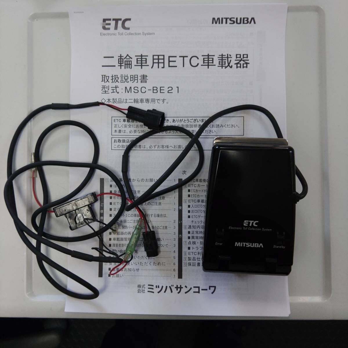  Mitsuba sun ko-waMITSUBA two wheel car antenna solid type ETC on-board device MSC-BE21 new sp rear s correspondence on-board device Manufacturers production end goods 