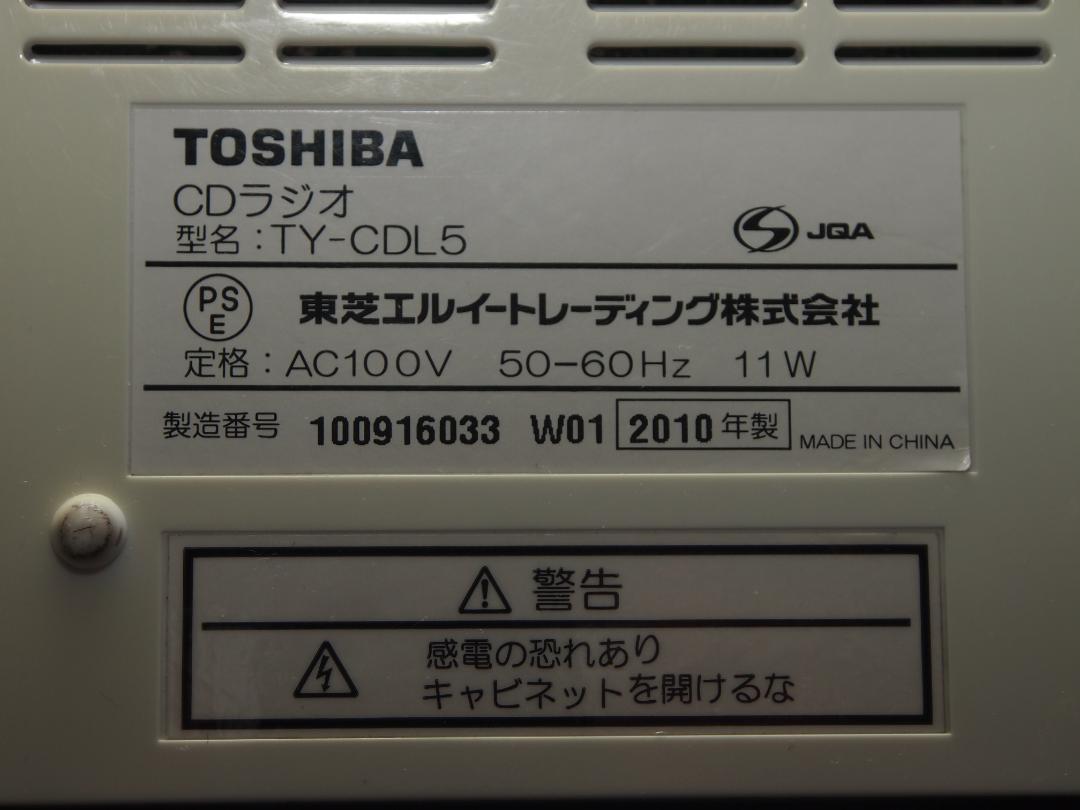 東芝　TOSHIBA CDラジオ TY-CDL5-W　動作確認済　_画像6