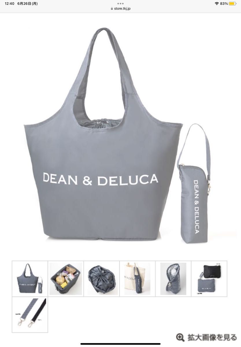 DEAN &DELUCA レジかご買い物バッグと保冷ボトルケース 