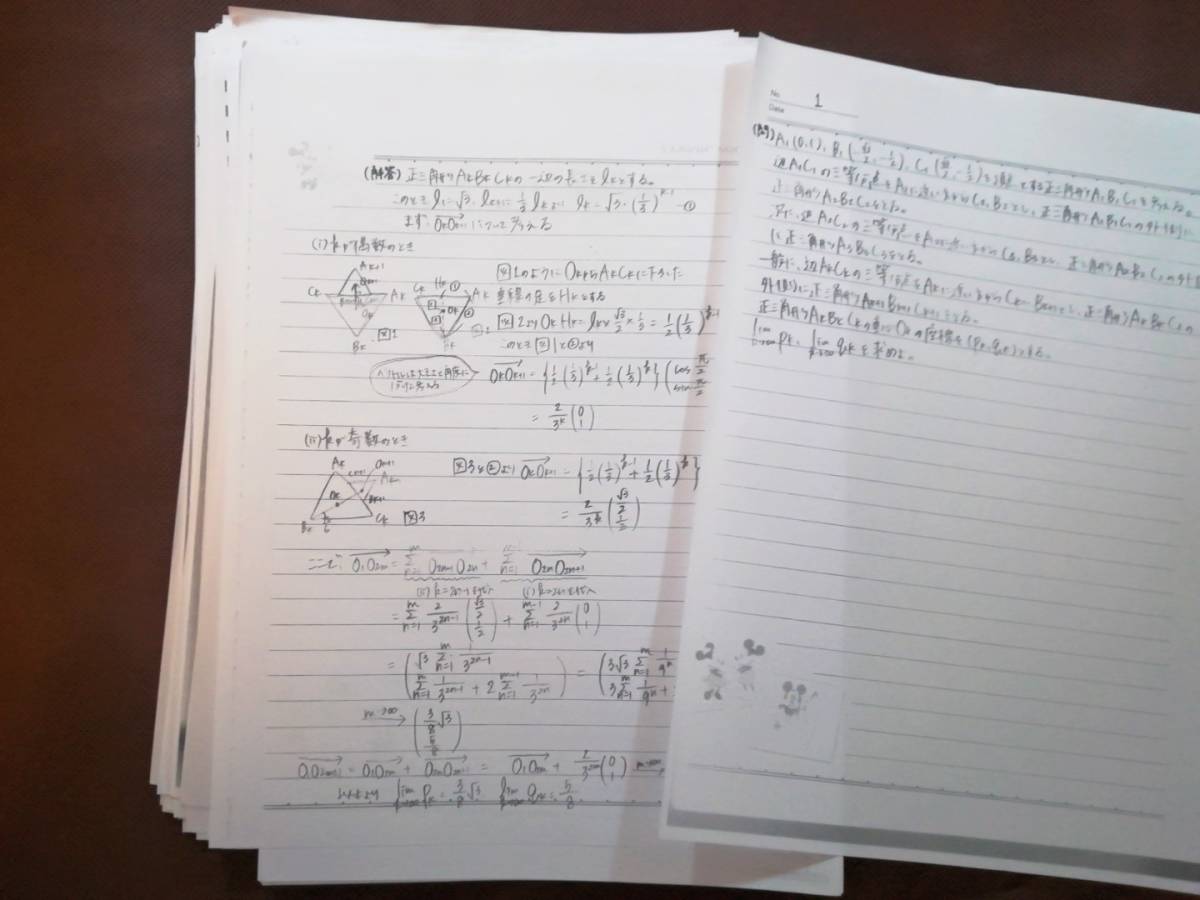 ヤフオク! - 鉄緑会 数学重要問題 解説解答東大京大 河合塾