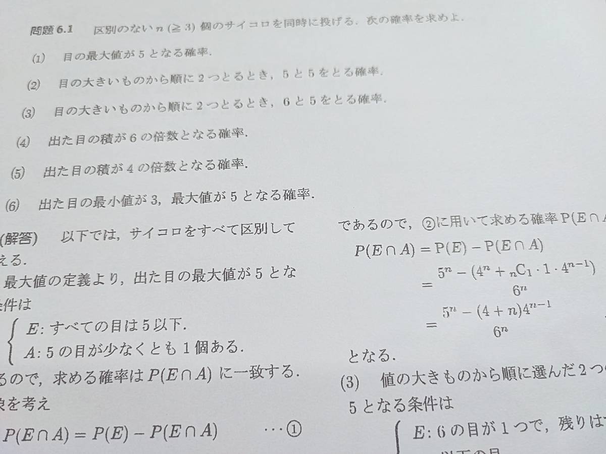 駿台　19年度冬期　数学特講（理系・完成編）　三森司先生　テキスト・プリント・板書ノート　フルセット　 河合塾　駿台　鉄緑会　東進 _画像3