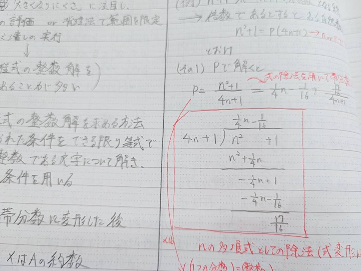 駿台　19年度冬期　数学特講（理系・完成編）　三森司先生　テキスト・プリント・板書ノート　フルセット　 河合塾　駿台　鉄緑会　東進 _画像5