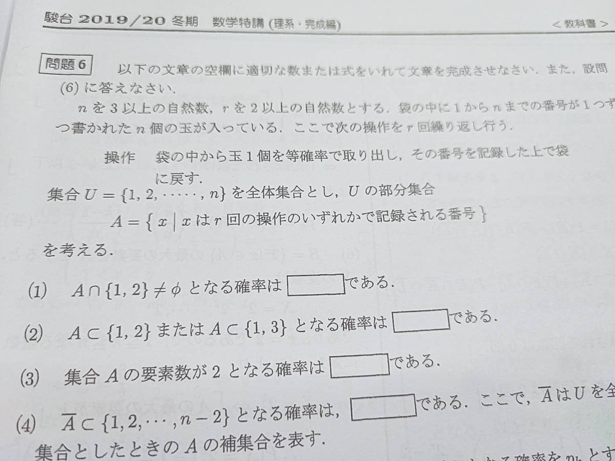 駿台　19年度冬期　数学特講（理系・完成編）　三森司先生　テキスト・プリント・板書ノート　フルセット　 河合塾　駿台　鉄緑会　東進 _画像2