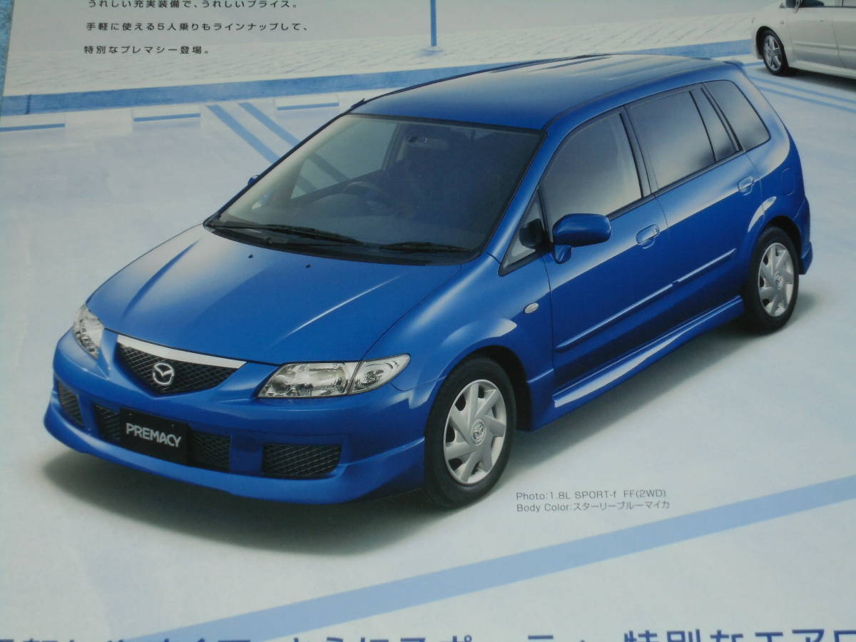 ★2004年●CP マツダ プレマシー 特別仕様車 カタログ▲CP8W CPEW スポルト f スポーツ f 2L▲2.0L SPORT-f 1.8L G-f 1.8L SPORT-f▲パンフ_画像1