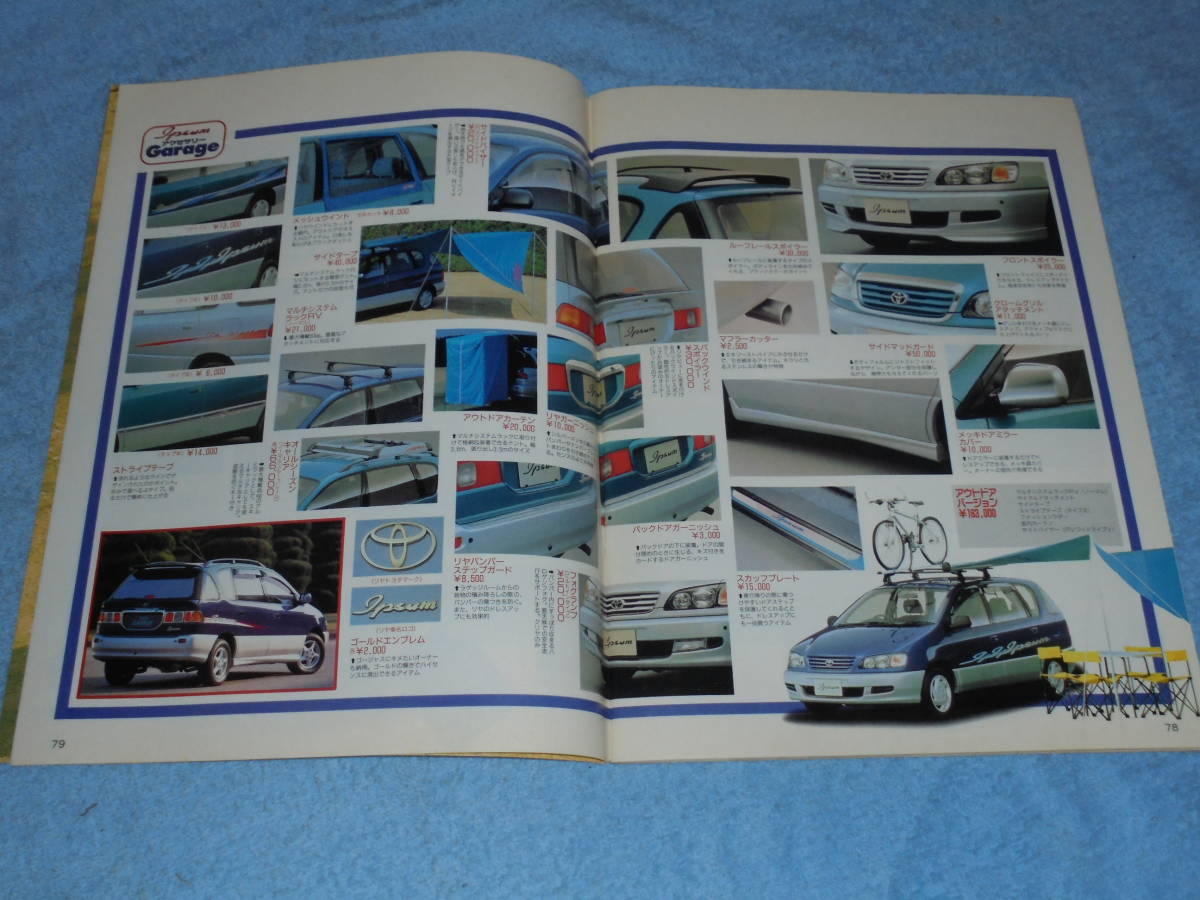 *1996 year * Toyota Ipsum ^SXM10G SXM15G 2.0 L L selection EX E selection 3S-FE 2000 2L^. all ^.. catalog CAR top 