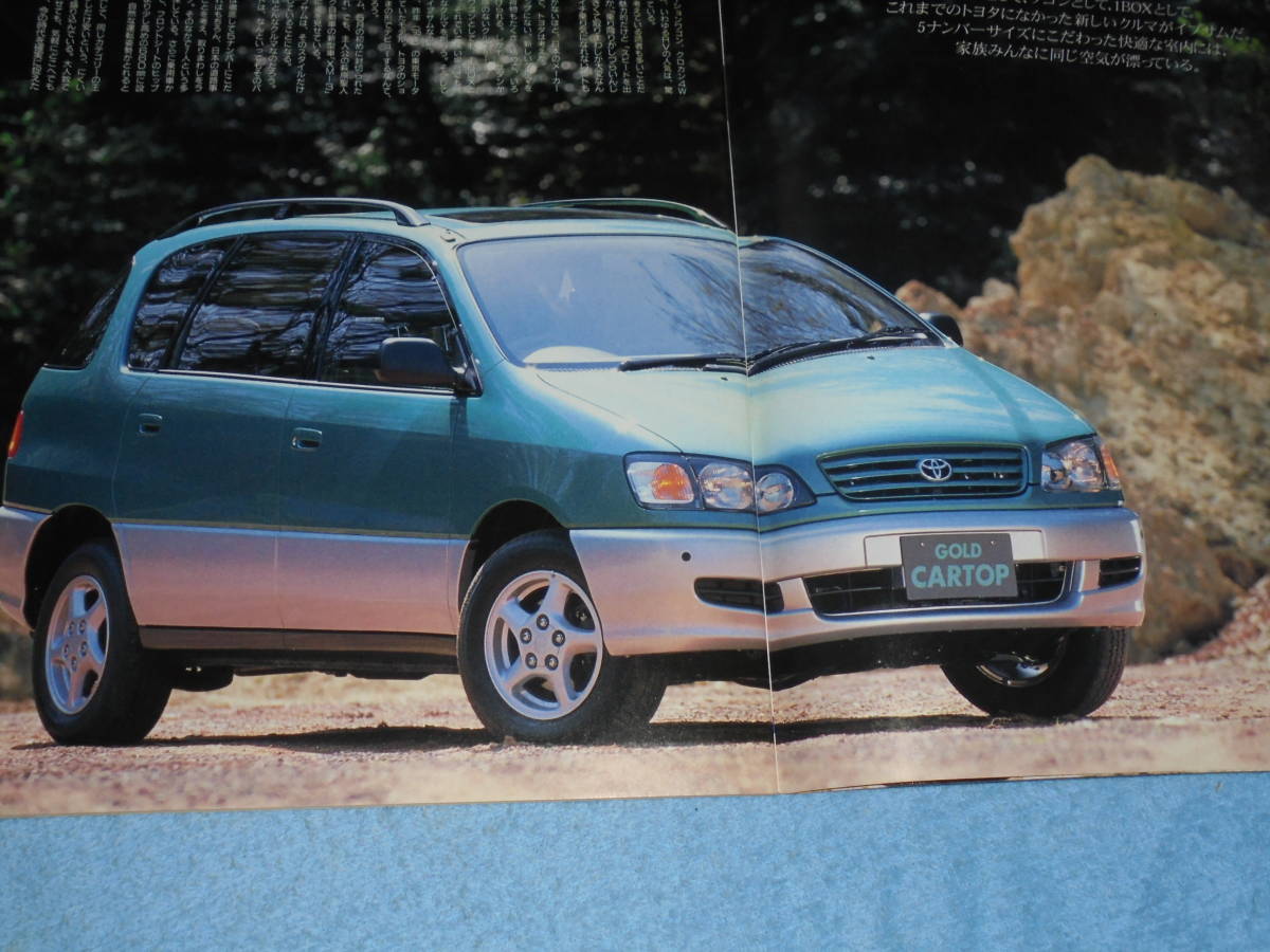 *1996 year * Toyota Ipsum ^SXM10G SXM15G 2.0 L L selection EX E selection 3S-FE 2000 2L^. all ^.. catalog CAR top 