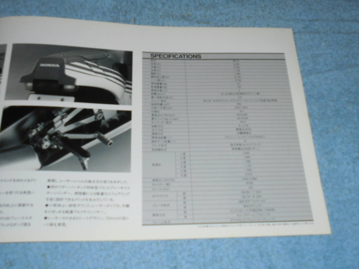 ★1986年▲MC16 ホンダ NSR250R バイクカタログ▲HONDA NSR250R V2▲MC16E 水冷2サイクル V型2気筒 249cc 45PS/前輪油圧式ダブルディスク_画像7