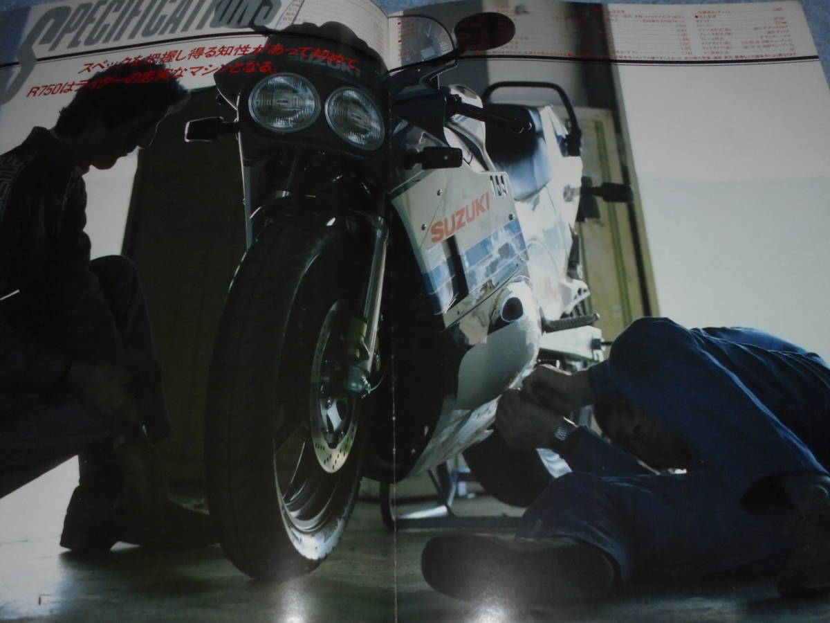 ★1985年 ?▲GR71F スズキ GSX-R750 バイク カタログ▲SUZUKI GSX-R750▲油冷 4ストローク 4気筒 DOHC 749cc 77PS/前輪油圧ダブルディスク_画像4