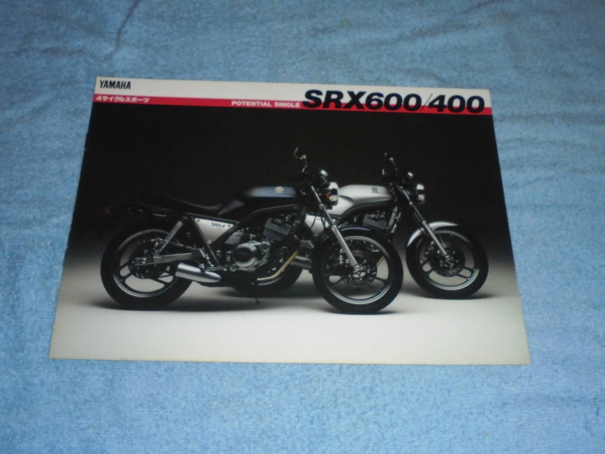 ★1986年▲1JK/1JL ヤマハ SRX600/400 バイク カタログ▲SRX-6/SRX-4 YAMAHA SRX600/SRX400▲空冷 4サイクル 単気筒 OHC 608cc 42PS/399ccの画像2