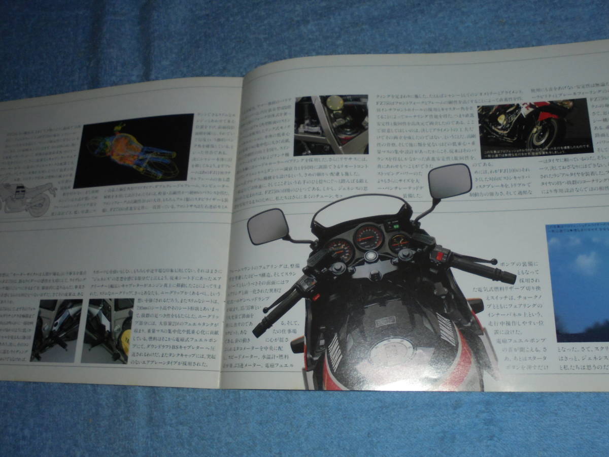 ★1985年▲1FM ヤマハ FZ750 バイク カタログ▲YAMAHA FZ750▲水冷 4サイクル 4気筒 DOHC 749cc 77PS/前輪油圧式ダブルディスクブレーキの画像5