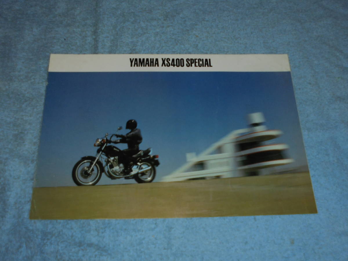 ★1982年▲16Y ヤマハ XS400 スペシャル バイク カタログ▲YAMAHA XS400 SPECIAL▲空冷 4サイクル 2気筒 DOHC 399cc 40PS/前輪油圧ディスク_画像2