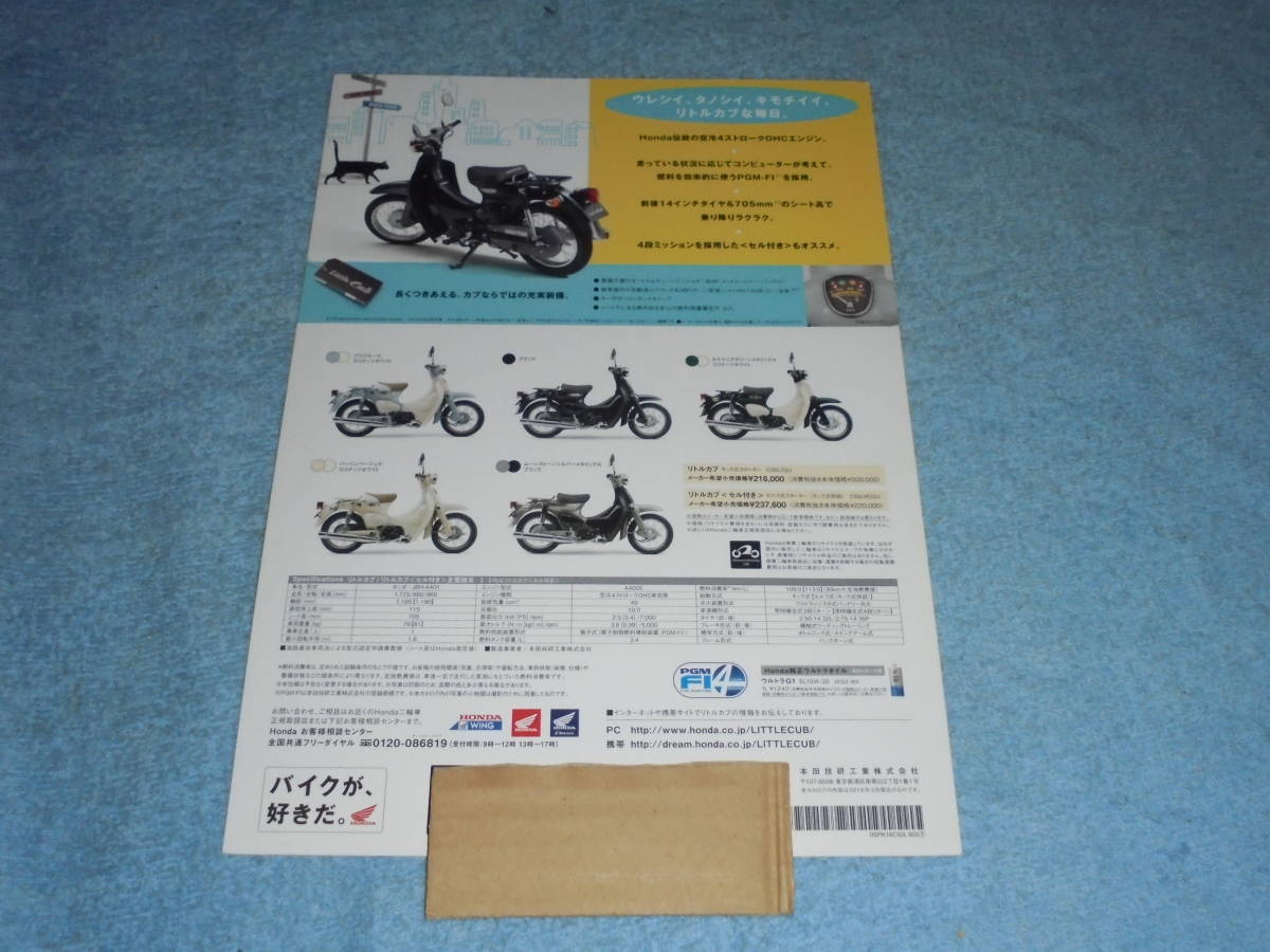 ★2016年▲AA01 ホンダ リトルカブ バイク カタログ▲JBH-HONDA Little Cub▲AA02E 空冷 4ストローク 単気筒 OHC 49cc 3.4PS/リーフレット_画像2