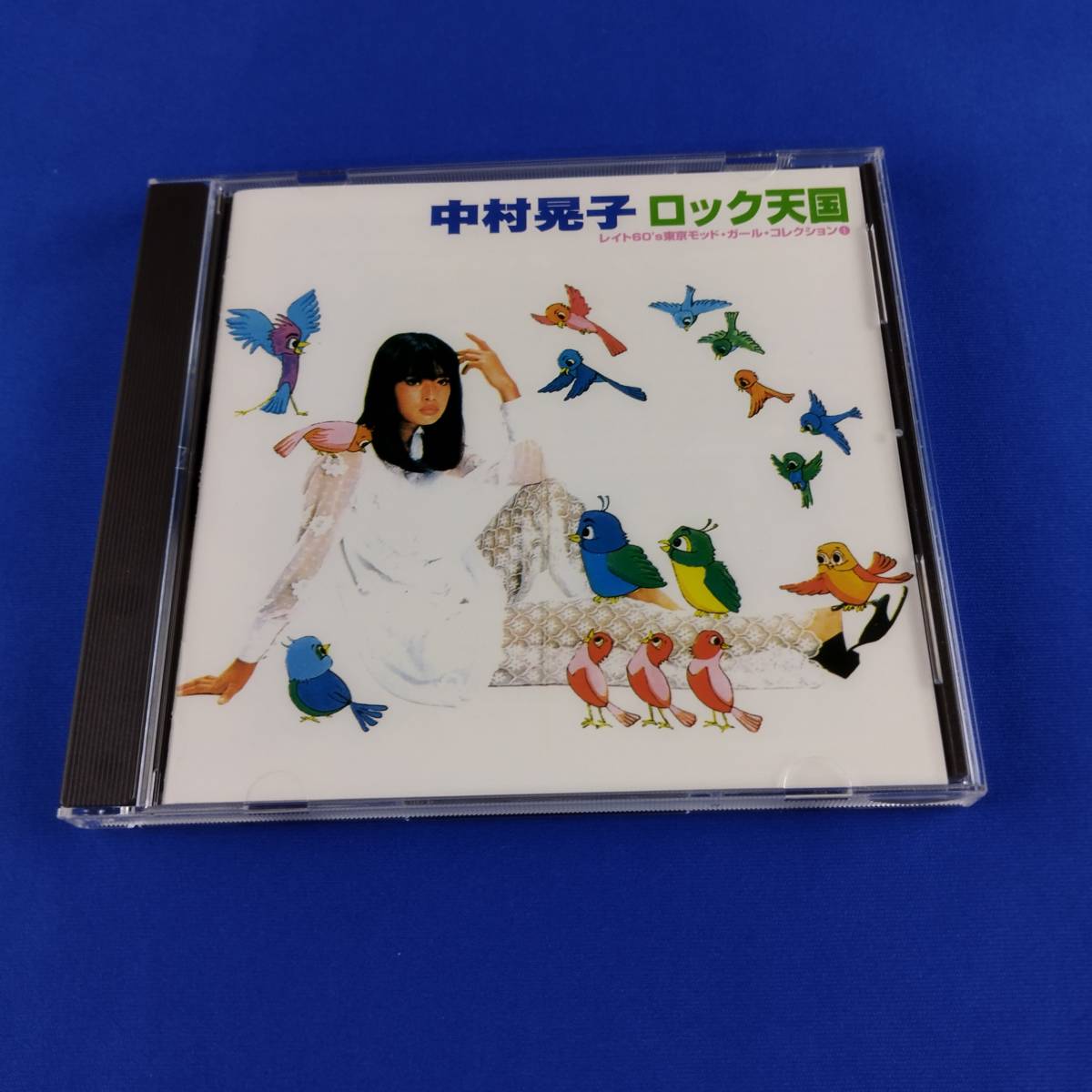 1SC9 CD 中村晃子 ロック天国