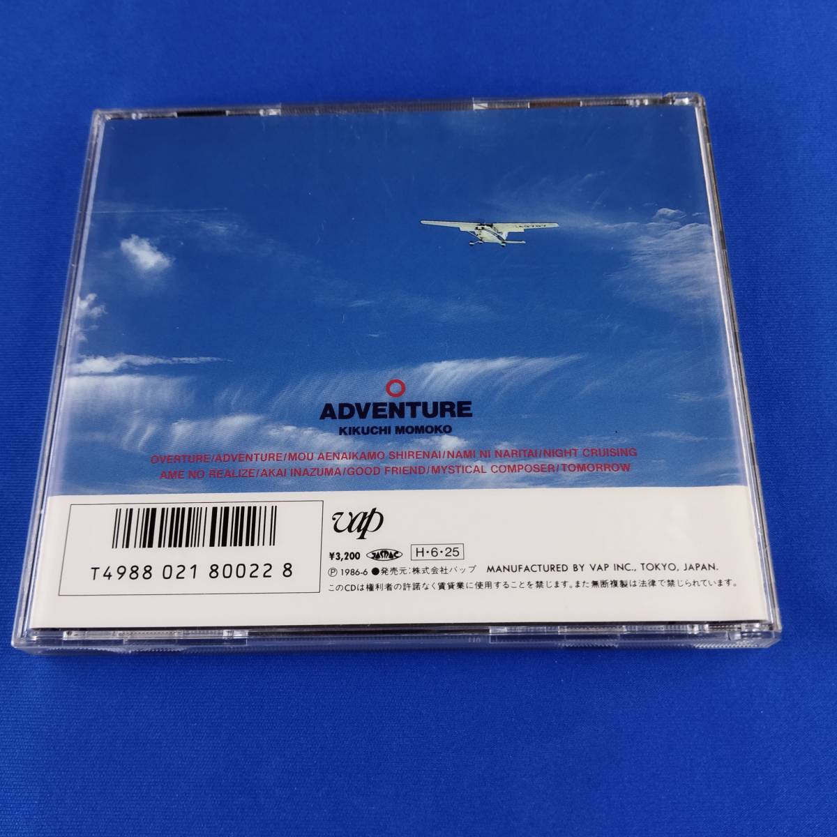 1SC10 CD 菊池桃子 ADVENTURE 初版盤 80022-32_画像2