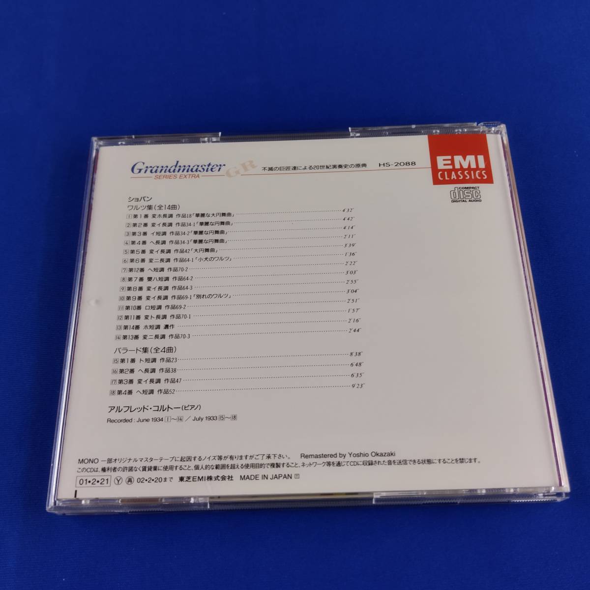 1SC10 CD アルフレッド・コルトー ショパン ワルツ集 バラード集_画像2