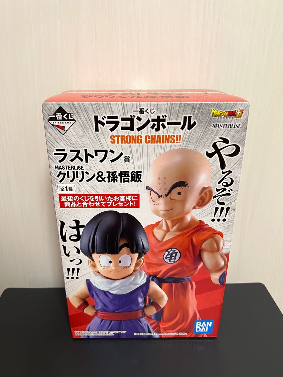 一番くじ ラストワン賞 クリリン&孫悟飯