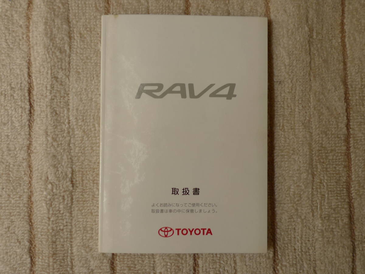  Toyota RAV4 manual 2000 year Heisei era 12 year ( owner's manual manual owner manual )