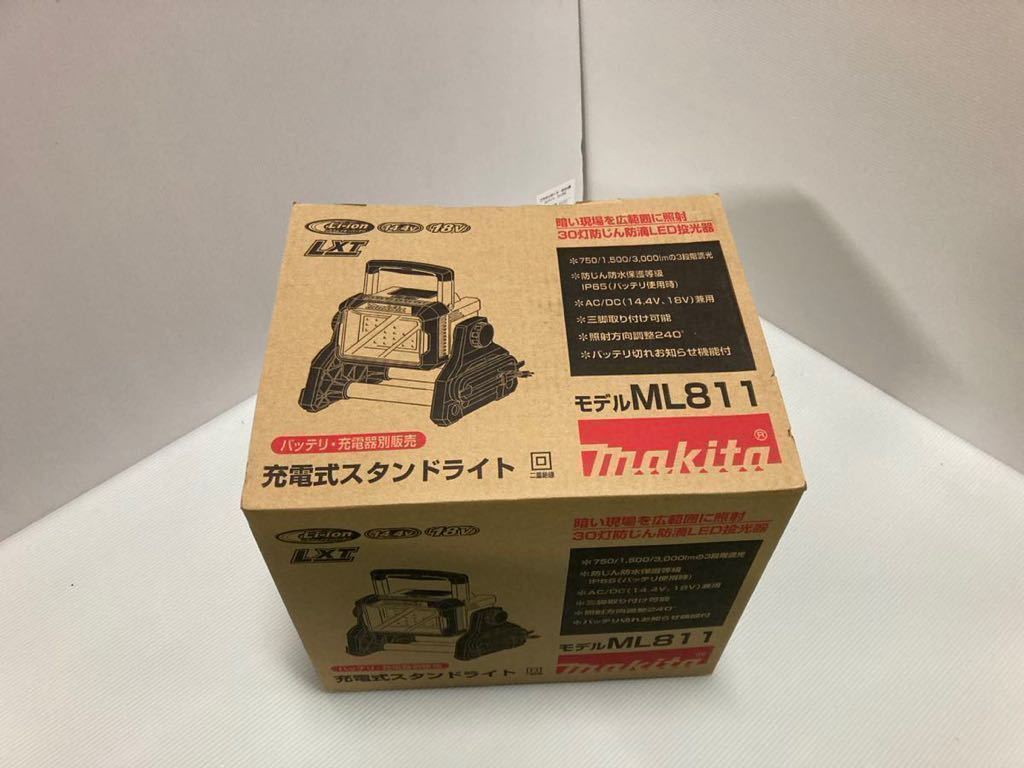 期間限定!最安値挑戦】 マキタ◇充電式LEDライト (本体のみ)◇新品