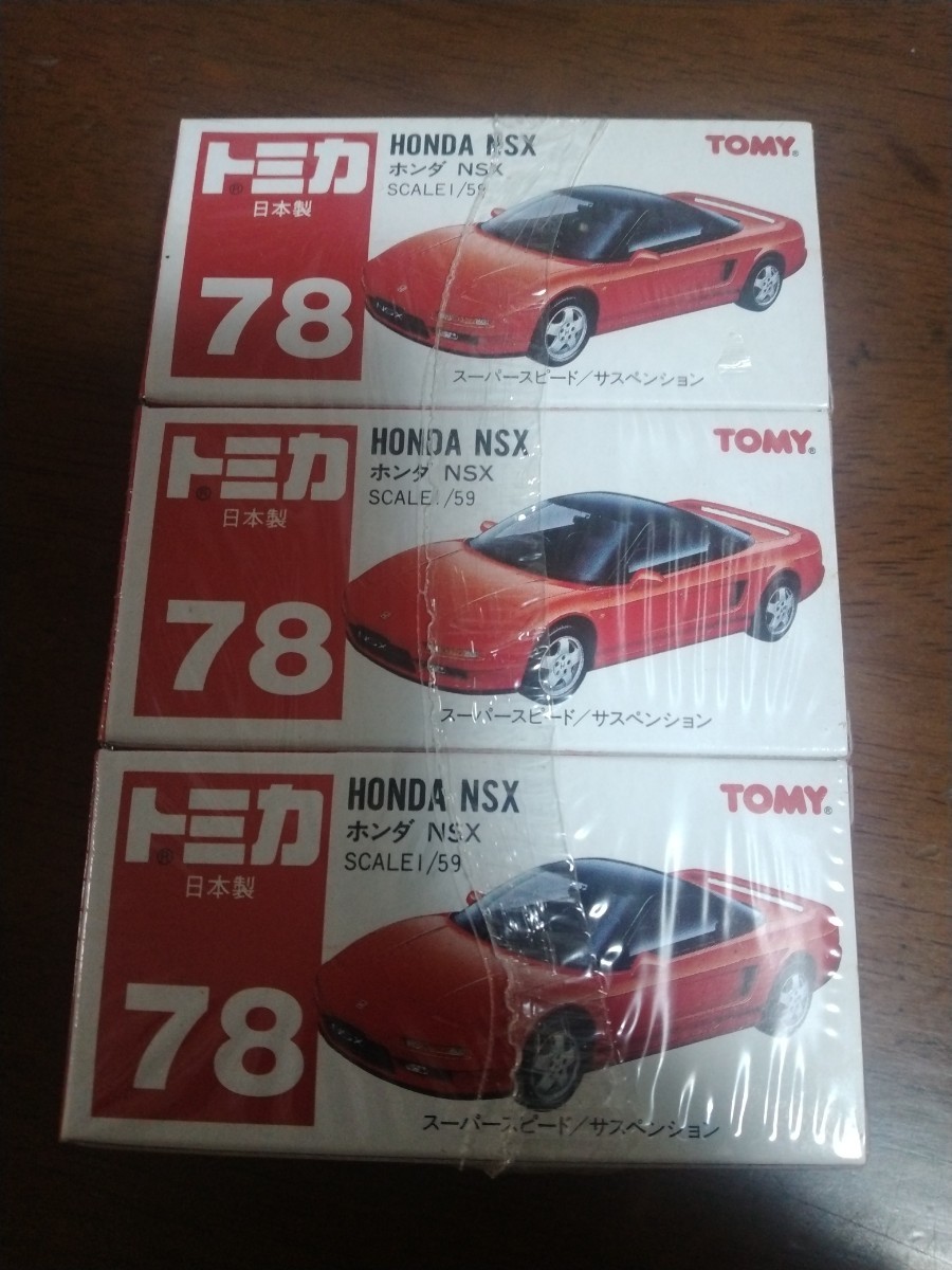 デッドストック!トミカNSX3個パック 乗用車 デッドストック!トミカNSX3個パック 乗用車