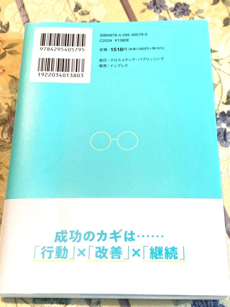 メンタルが弱い人は「転職」「副業」で人生を変える！ 池田佑樹／〔著〕