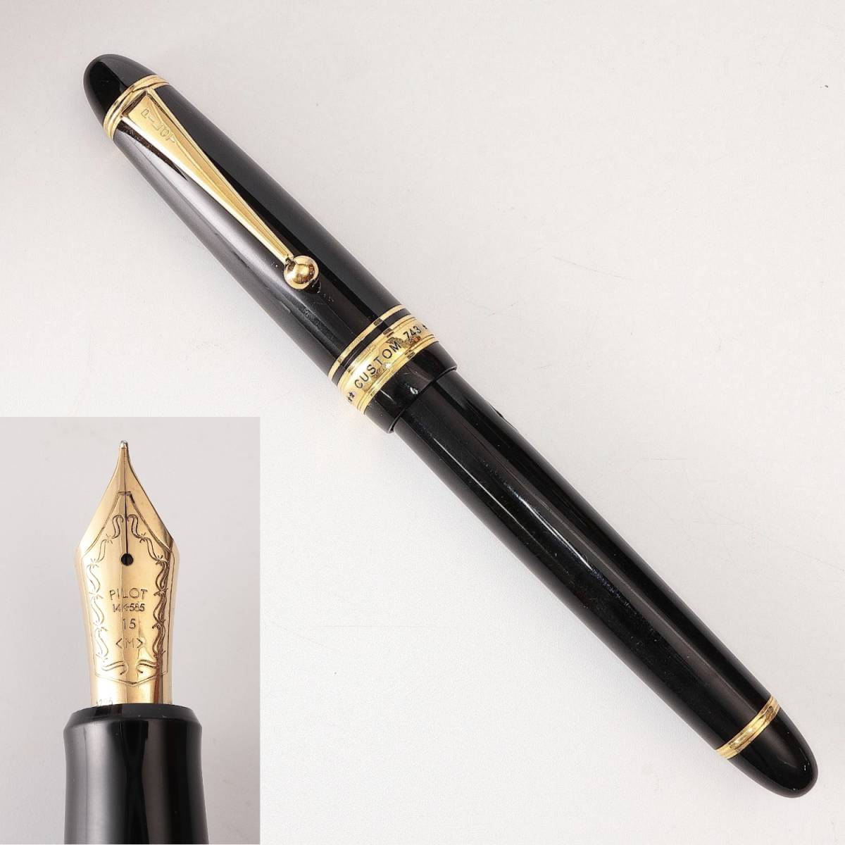 ◇◇万年筆 PILOT CUSTOM 743 パイロットカスタム ペン先14K-585 15（M