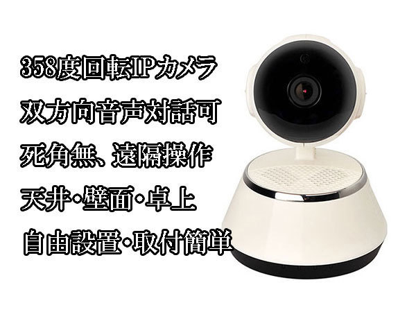 防犯カメラ ベビーモニター baby 見守りカメラ ペットカメラ 家庭用 358度回転 WIFI ネットワークカメラ 遠隔操作_画像1