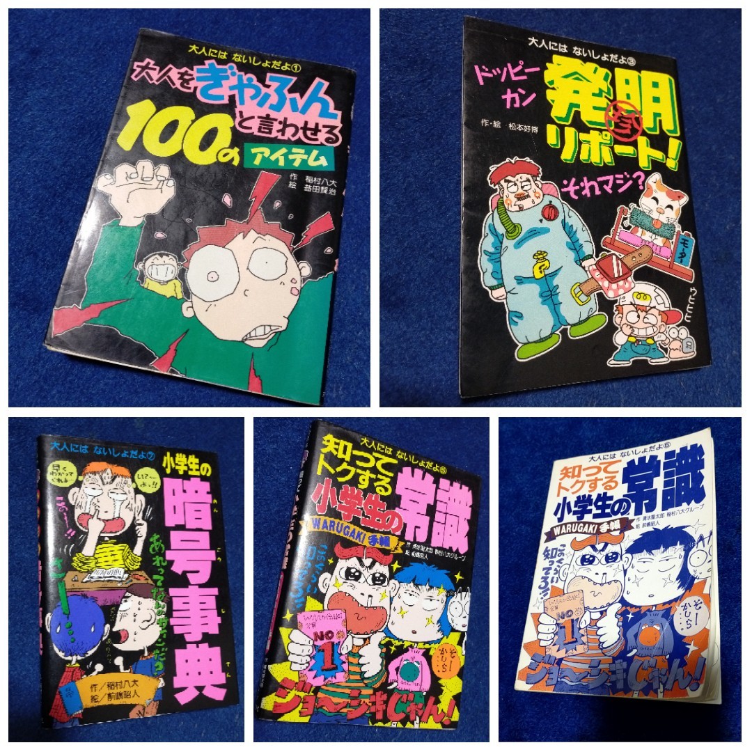 売り切り処分品 レトロ児童書系 まとめ売り 大量 セット 昭和 売り切り処分品 レトロ児童書系 まとめ売り 大量 セット 昭和