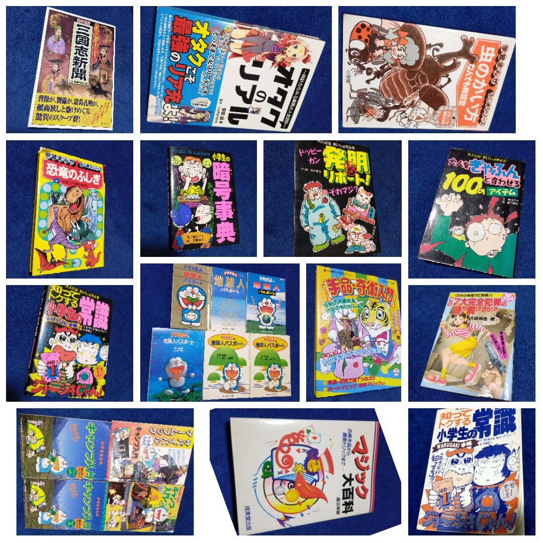 売り切り処分品 レトロ児童書系 まとめ売り 大量 セット 昭和 売り切り処分品 レトロ児童書系 まとめ売り 大量 セット 昭和