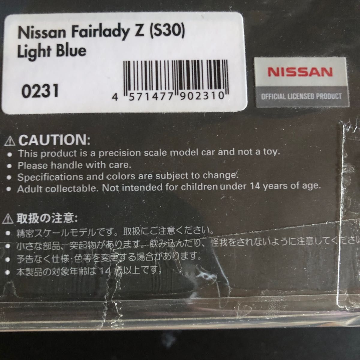 日産　フェアレディZ S30 ライトブルー　1/43 イグニッションモデル  IG0231