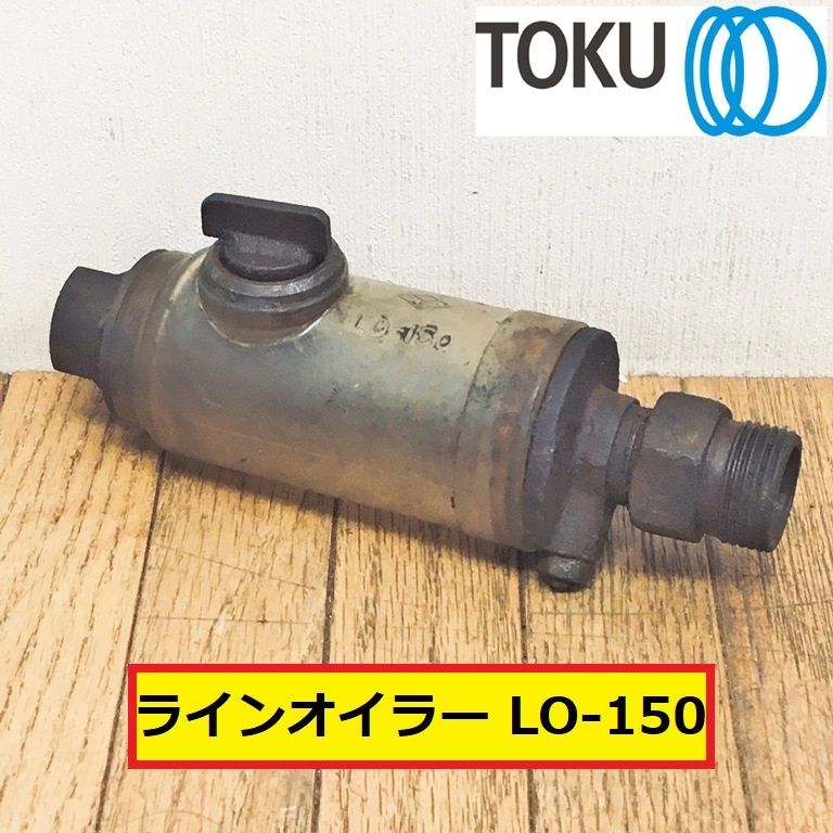  higashi empty / line euler /lo-150/ air plug / lock drill /. rock machine / concrete breaker / chipping machine / is ../ parts / parts / Junk /toku/01