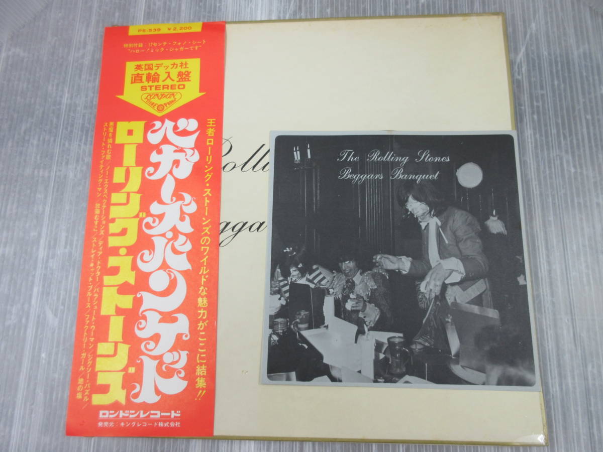 ROLLING STONES / BEGGARS BANQUET UK盤 LP Export LONDON PS-539 ローリング ストーンズ  ベガーズ・バンケット /ソノシート付 短冊帯 美盤 の商品詳細 | Yahoo!オークション | One Map by FROM JAPAN