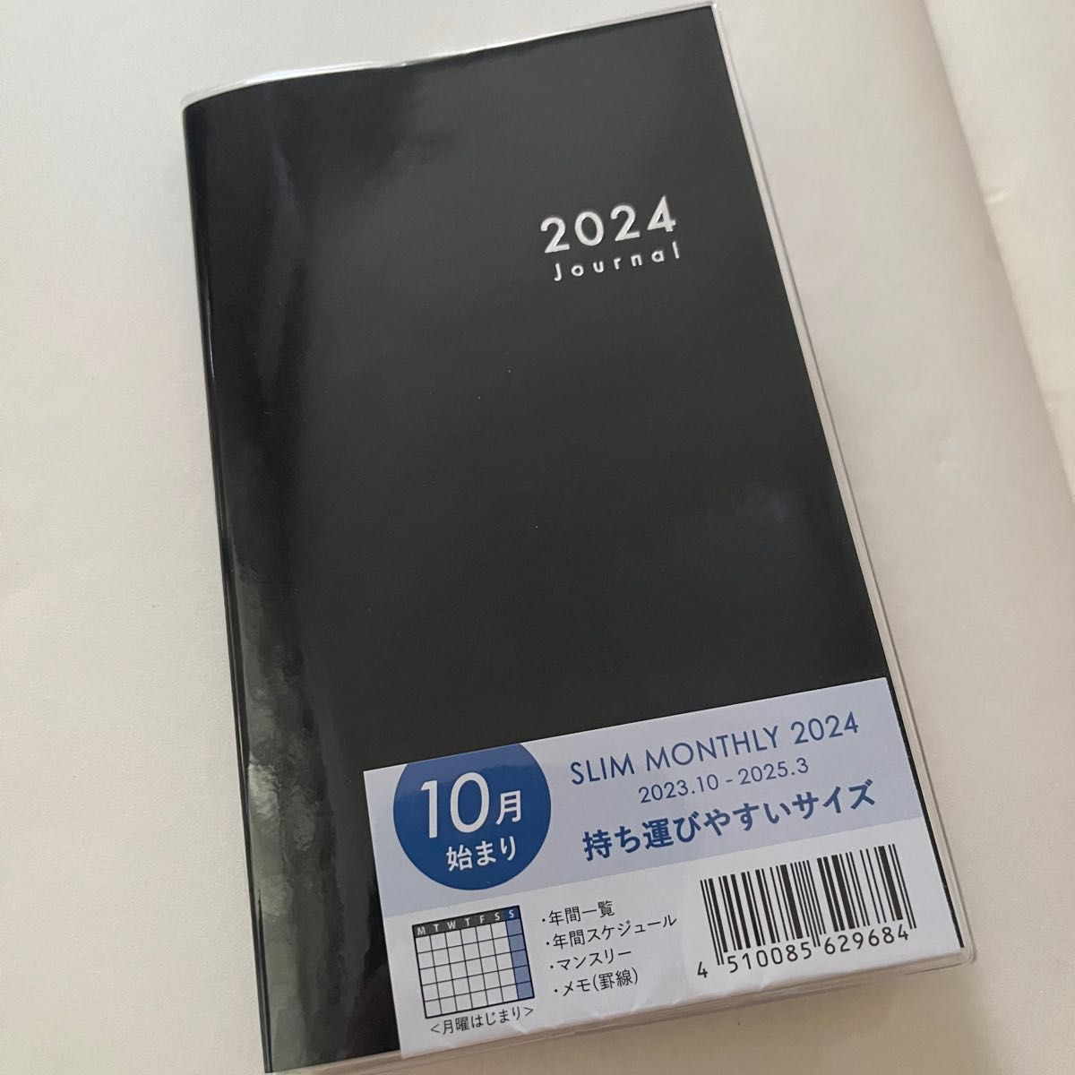 もちまる日記 スケジュール手帳 A6サイズ 2024
