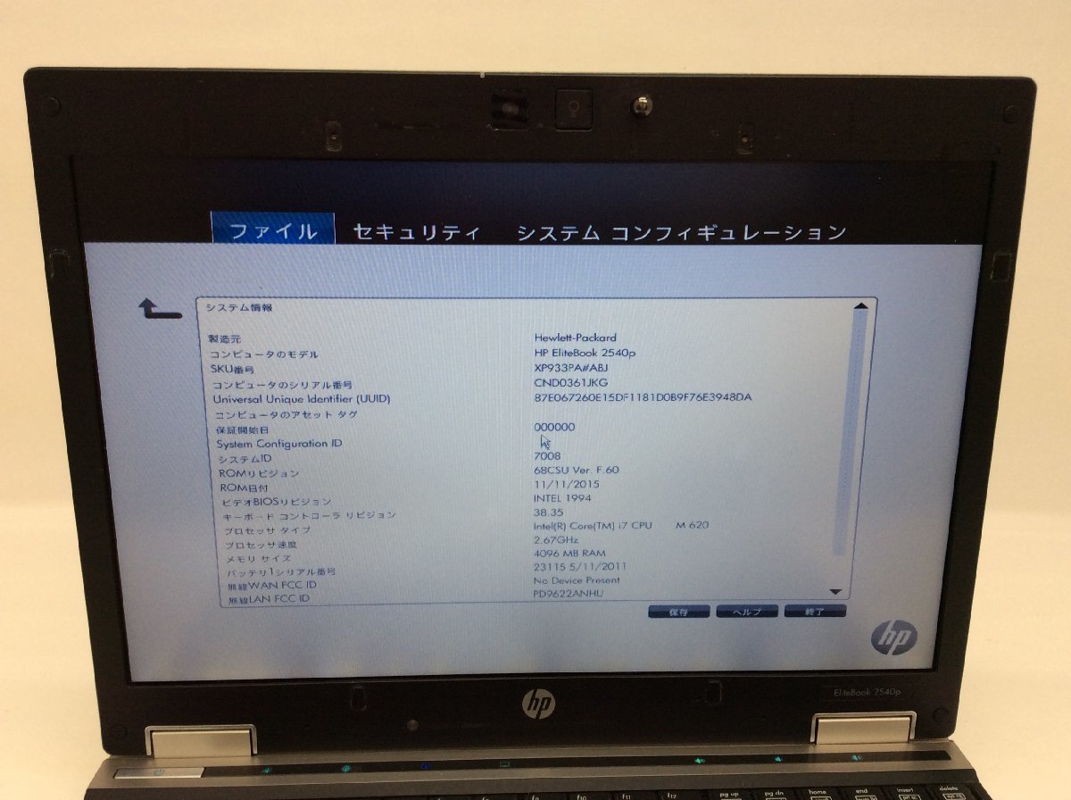 ジャンク/ HP HP EliteBook 2540p Intel Core i7 M 620 メモリ4.1GB ストレージ無し 【G09804】_液晶に写真では分かりにくい色ムラあり