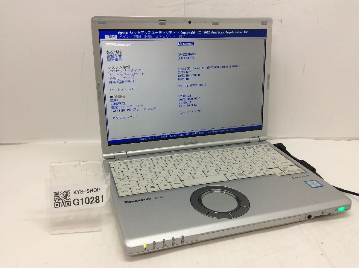 超安い ジャンク/ Panasonic 【G10281】 SSD256.06GB メモリ8.19GB i5