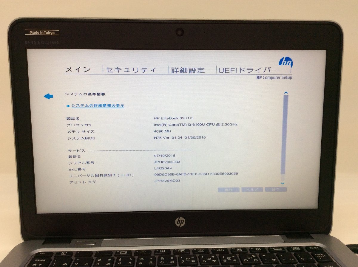 ジャンク/ HP HP EliteBook 820 G3 Intel Core i3-6100U メモリ4.1GB SSD128.03GB 【G08909】_画像5