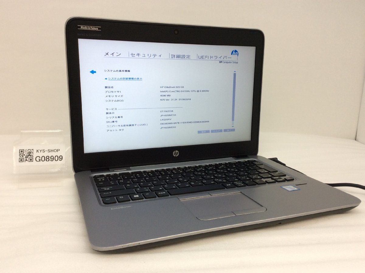 ジャンク/ HP HP EliteBook 820 G3 Intel Core i3-6100U メモリ4.1GB SSD128.03GB 【G08909】_画像1