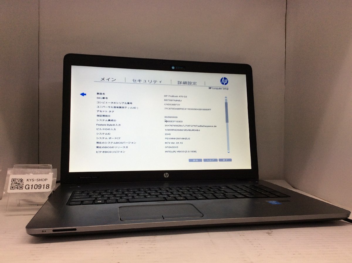 新しい到着 i7-5500U Core Intel G2 470 ProBook HP HP ジャンク