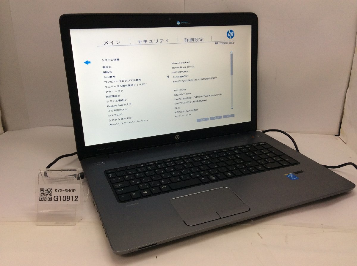 爆売り!】 i7-5500U Core Intel G2 470 ProBook HP ジャンク/ メモリ
