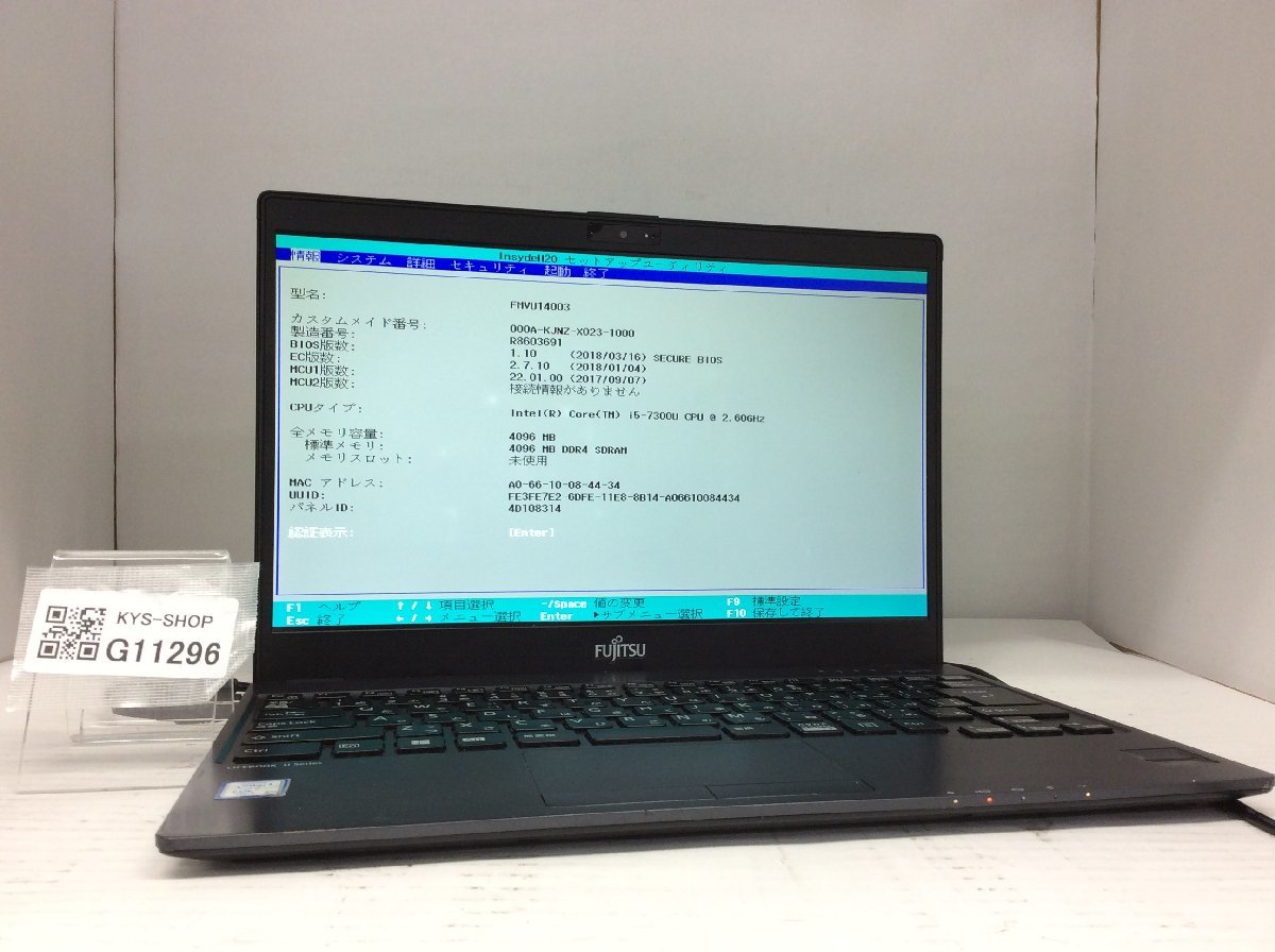 全品送料無料】 LIFEBOOK FMVU14003 FUJITSU ジャンク/ U938/S