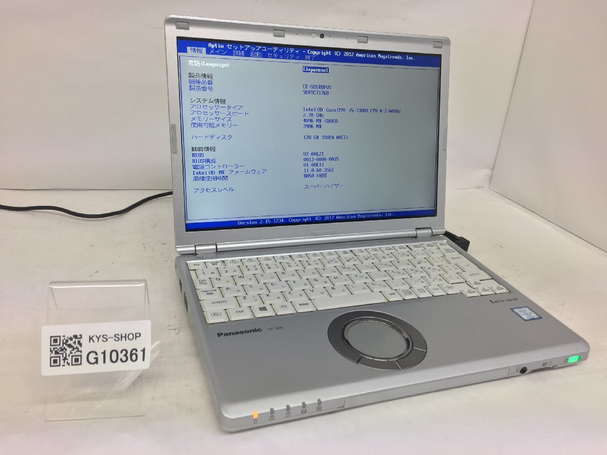 良品】レッツノート CF-SZ5 インテルCore i5-6300U-
