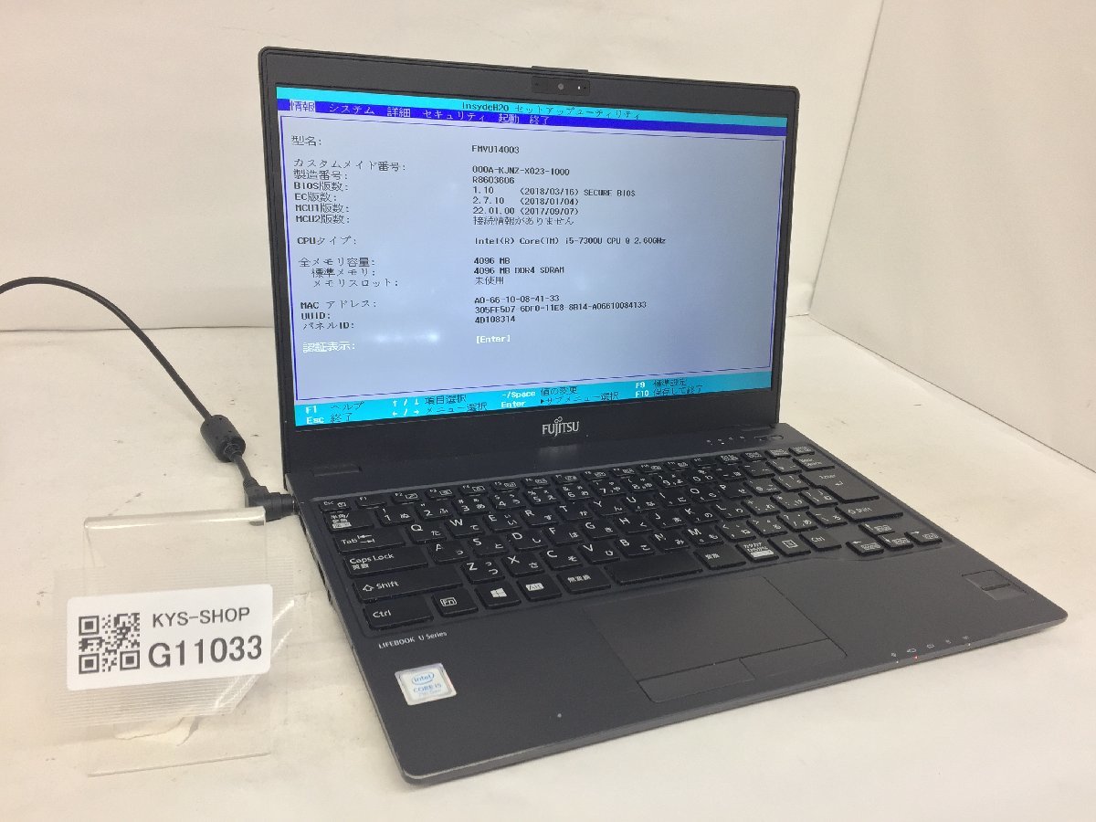超美品の Core Intel U938/S LIFEBOOK FMVU14003 FUJITSU ジャンク/ i5-7300U 【G11033】 ストレージ無し メモリ4.1GB 13インチ~ 超美品の Core Intel U938/S LIFEBOOK FMVU14003 FUJITSU ジャンク/ i5-7300U 【G11033】 ストレージ無し メモリ4.1GB 13インチ~