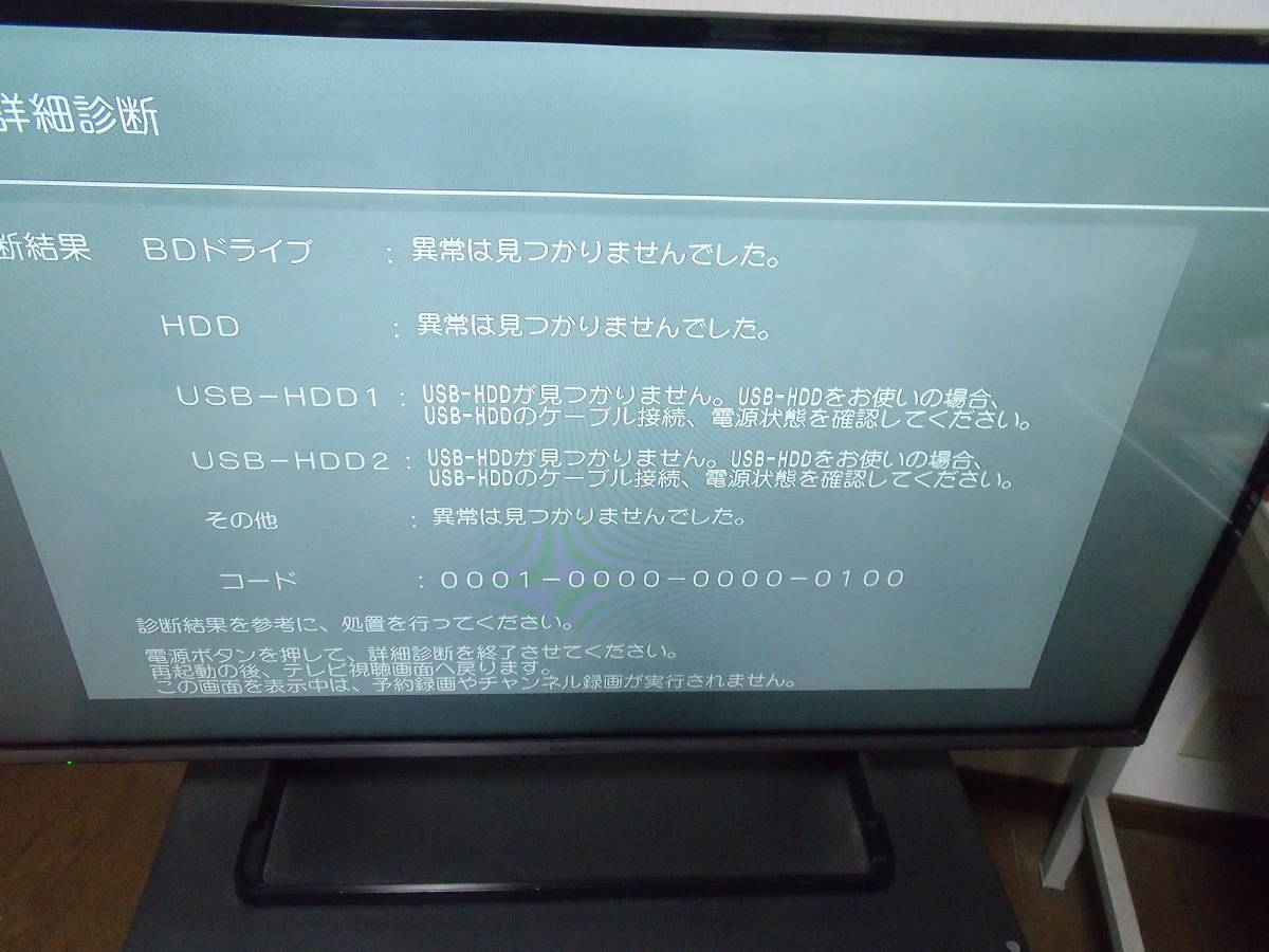 Panasonic DMR-BXT870 ブルーレイレコーダー 2014年製_画像3